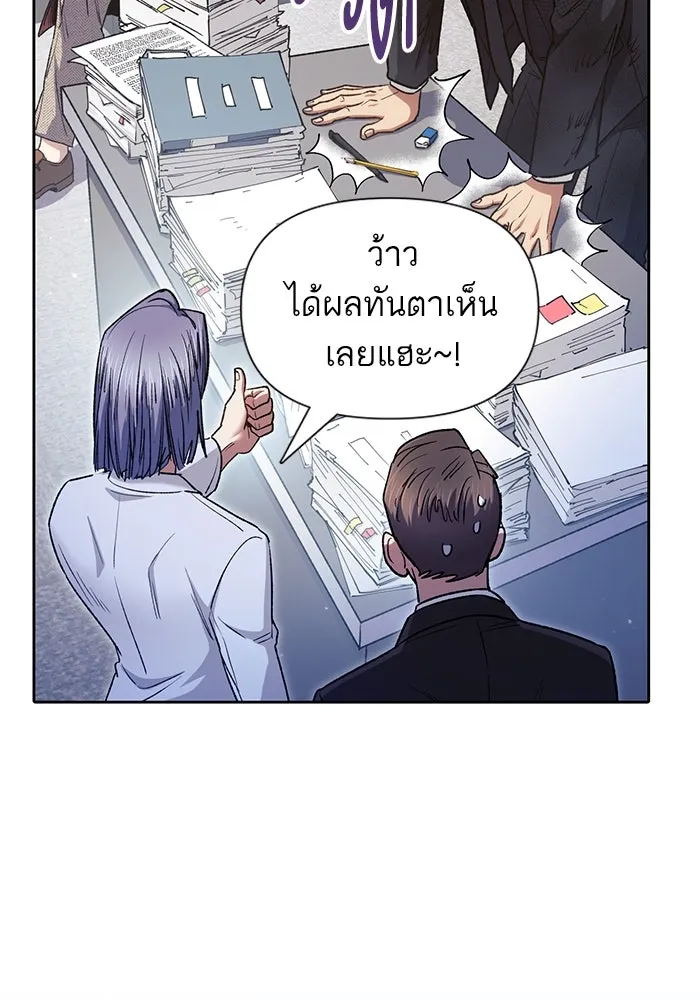 My S-Class Hunters ตอนที่ 152 วันต่อมา (1) รูปที่ 26