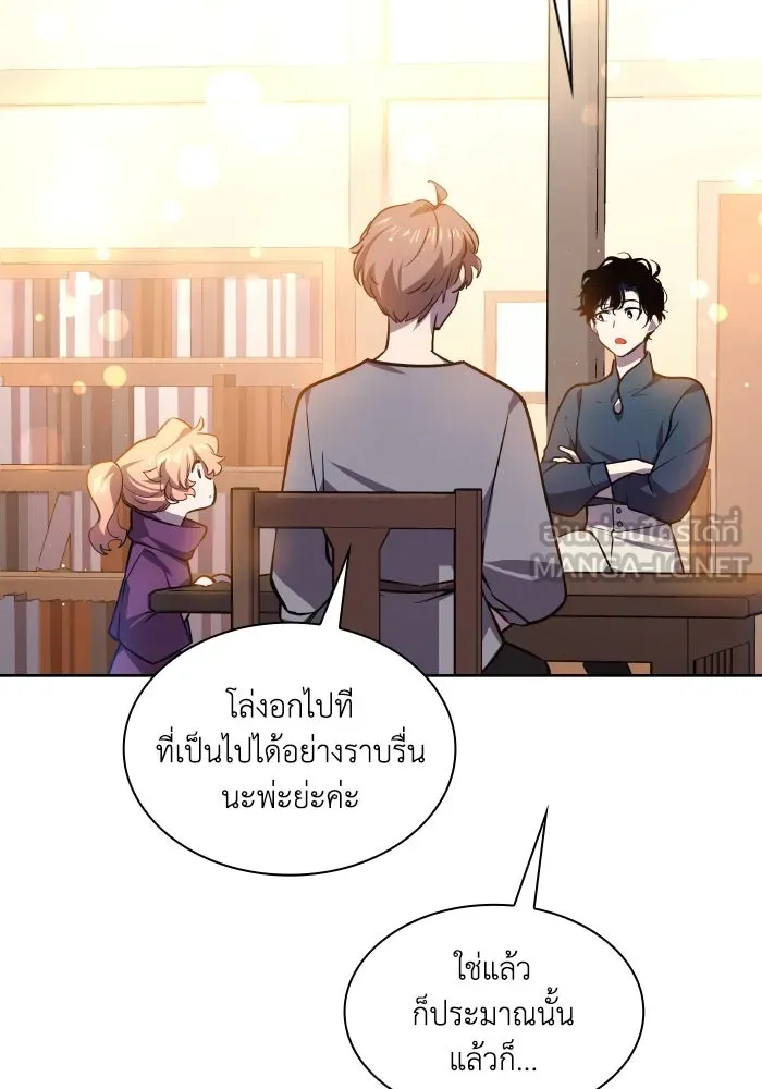 ฟิลเลียโรเซ่กับคำทำนายแห่งมงกุฎหนาม ตอนที่ 92 รูปที่ 45