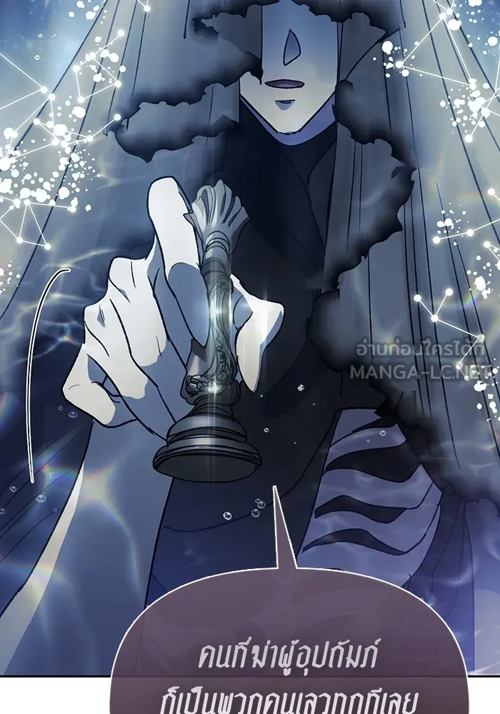 My S-Class Hunters ตอนที่ 153 วันต่อมา (2) รูปที่ 93