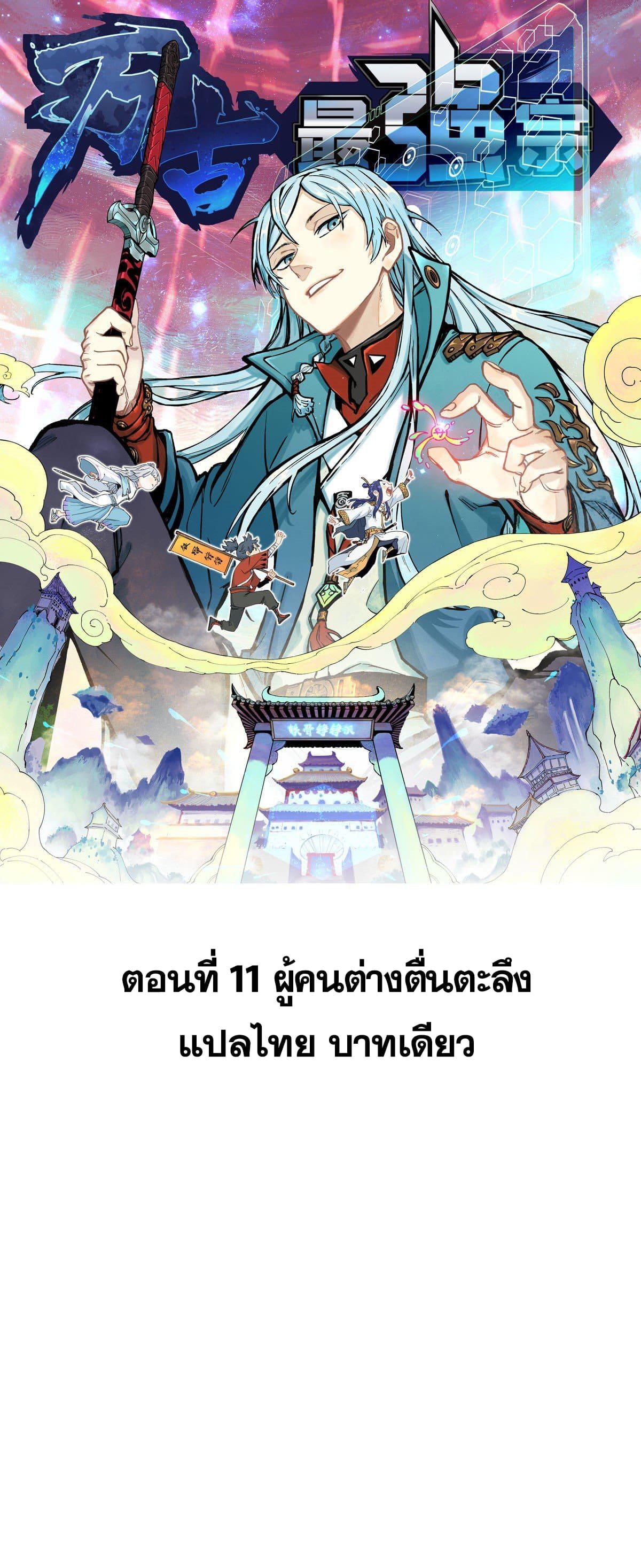 Manga-lc-com อ่านมังงะ อ่านการ์ตูน ออนไลน์ ฟรี All Hail the Sect Leader ตอนที่ 1 2 3 4 5 6 7 8 9 10 11 12 13 14 ฟรี ไม่มีโฆษณา Manga-lc - อ่าน มังงะ อ่าน การ์ตูน ออนไลน์ อ่านมังงะ ฟรี