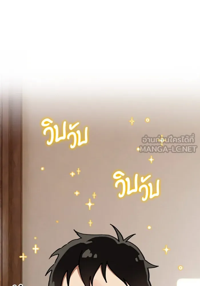 มัมหมีจ๋าหนูมาแบ๊ว ตอนที่ 19 รูปที่ 75