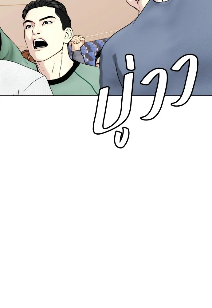 หมาหัวเน่าเก๋าเกินไป ตอนที่ 83 รูปที่ 105