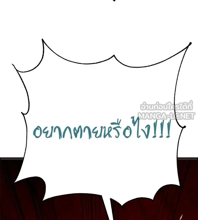 เรียกฉันว่าพระเจ้า ตอนที่ 77 รูปที่ 162