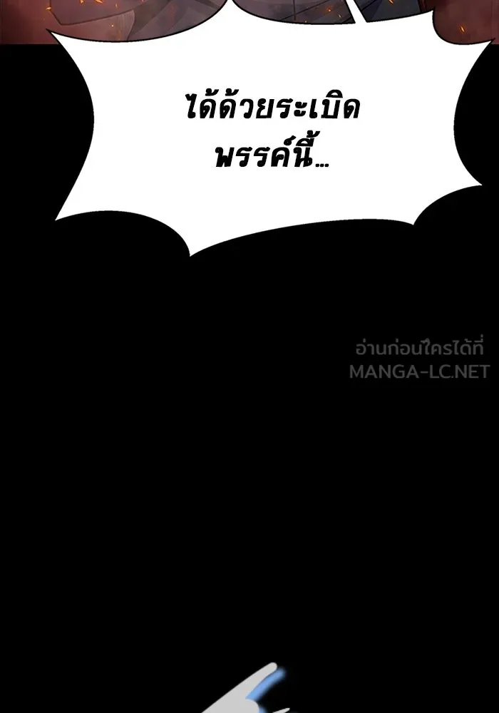 เพลเยอร์นักกินเหล็ก ตอนที่ 29 รูปที่ 162