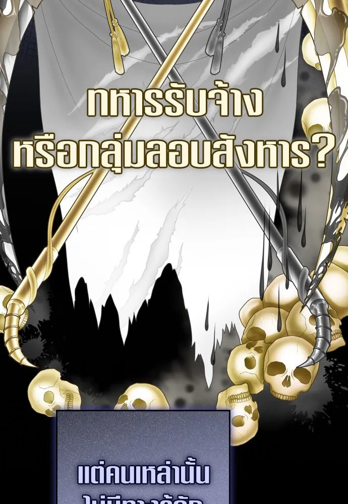 ชิงชีวิตพลิกลิขิตชะตา ตอนที่ 224. แค่บอกว่าจะฆ่าสุนัขตัวหนึ่ง( รูปที่ 34