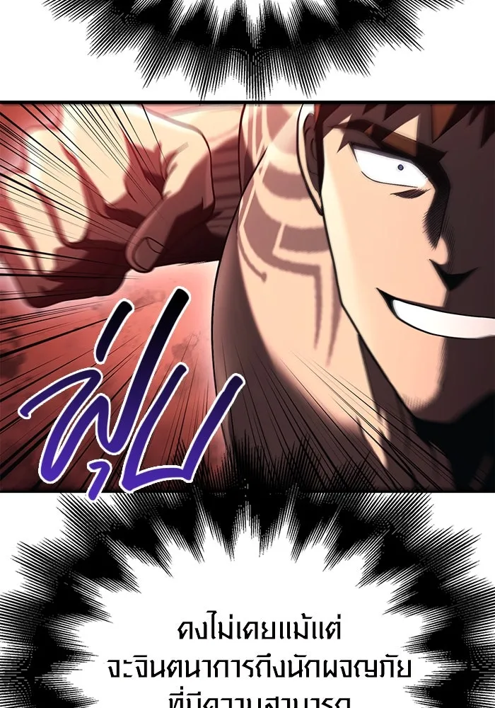 เอาชีวิตรอดในเกมฉบับคนเถื่อน ตอนที่ 32 รูปที่ 161
