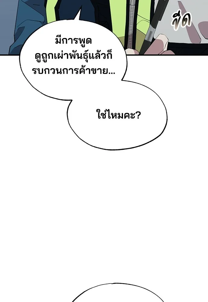 ร้านสะดวกซื้อต่างโลก ตอนที่ 9 รูปที่ 55