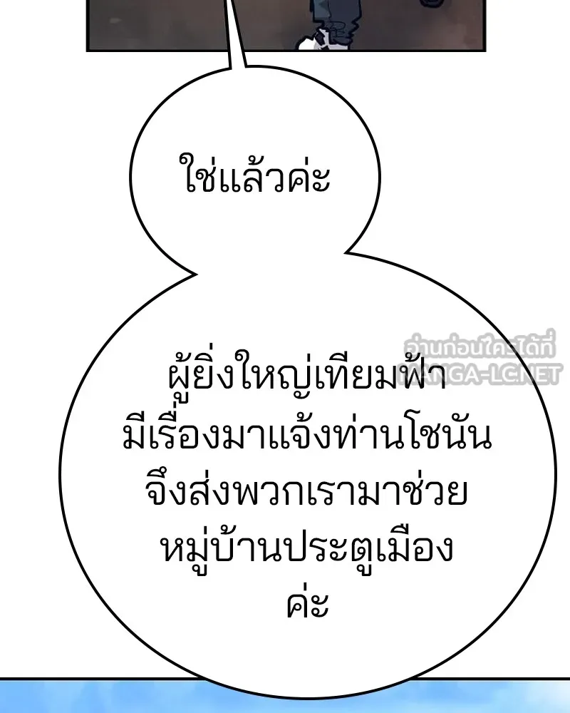 Player ตอนที่ 174 รูปที่ 75