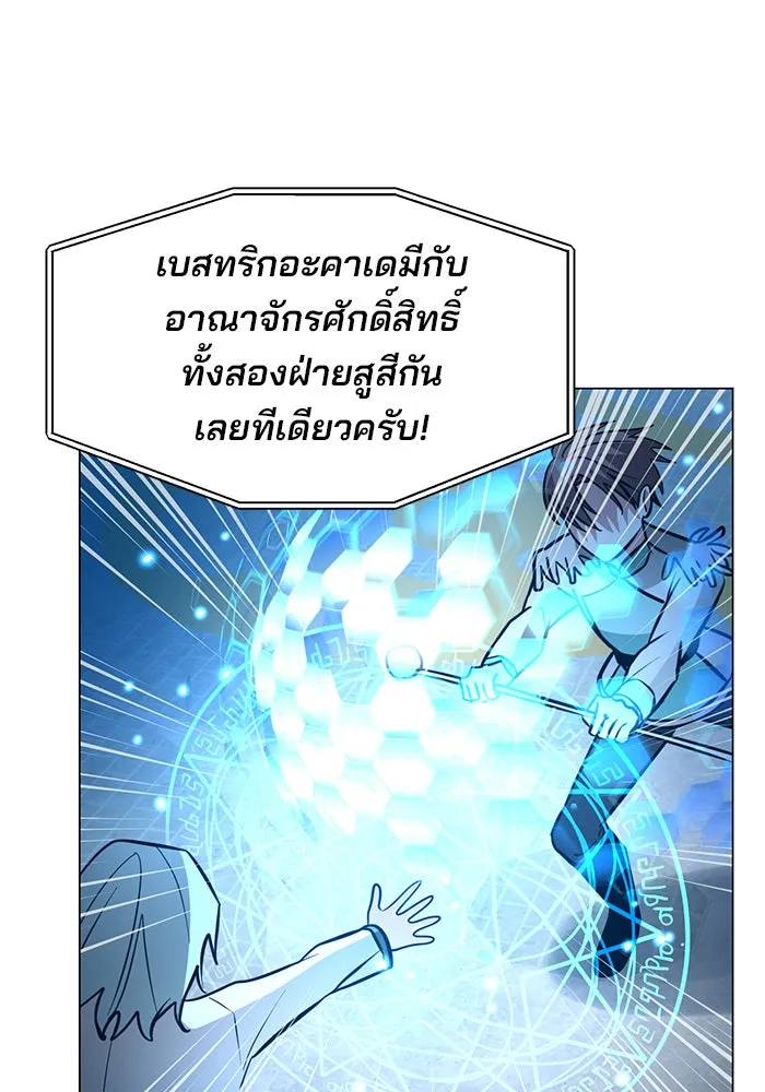 อะคาเดมีนี้เห็นทีจะเจ๊ง ตอนที่ 78 รูปที่ 26