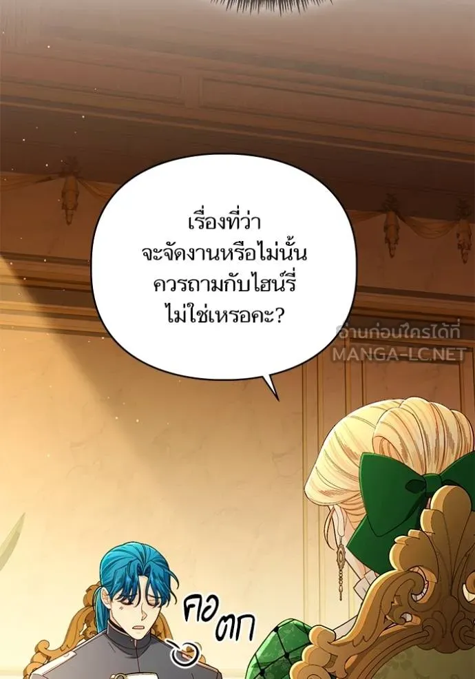 การแต่งงานครั้งใหม่ ตอนที่ 215 รูปที่ 103