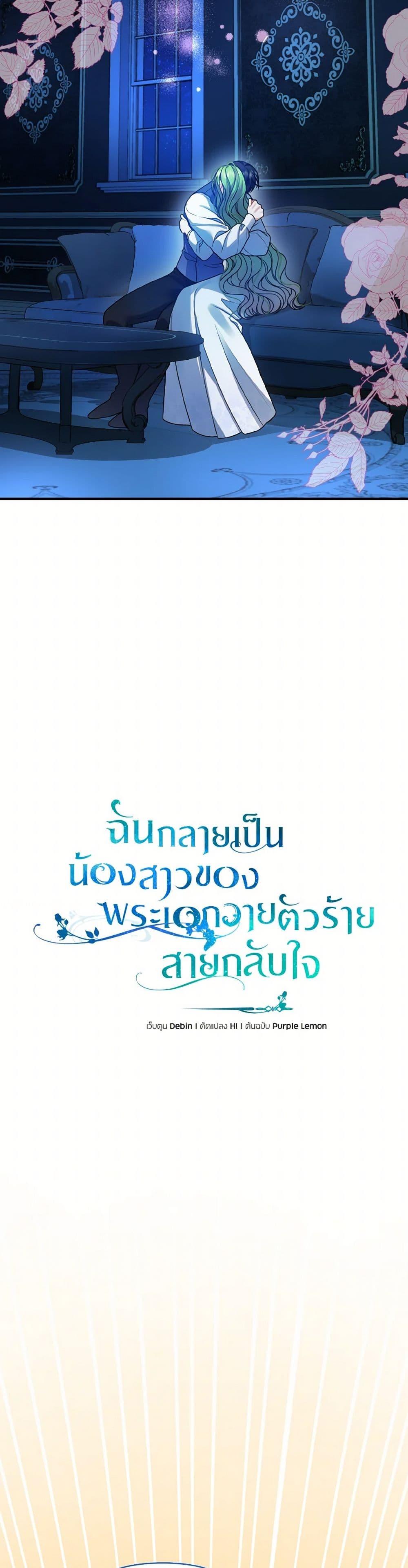 Manga-lc-com อ่านมังงะ อ่านการ์ตูน ออนไลน์ ฟรี I Became The Younger Sister Of A Regretful Obsessive Male Lead ตอนที่ 1 2 3 4 5 6 7 8 9 10 11 12 13 14 ฟรี ไม่มีโฆษณา Manga-lc - อ่าน มังงะ อ่าน การ์ตูน ออนไลน์ อ่านมังงะ ฟรี