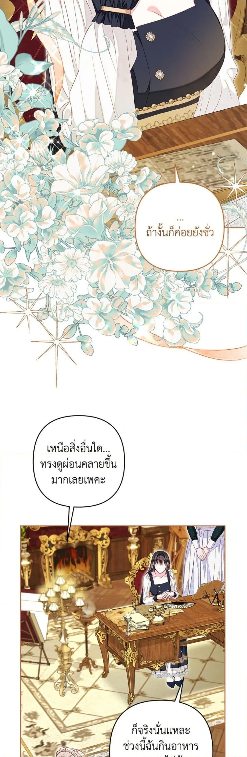 Being a Maid is Better than Being a Princess ฉ_นเป_นสาวใช_ได_ด_กว_าเป_นเจ_าหญ_งอ_กค_ะ ตอนที่ ตอนที่ 46 รูปที่ 23