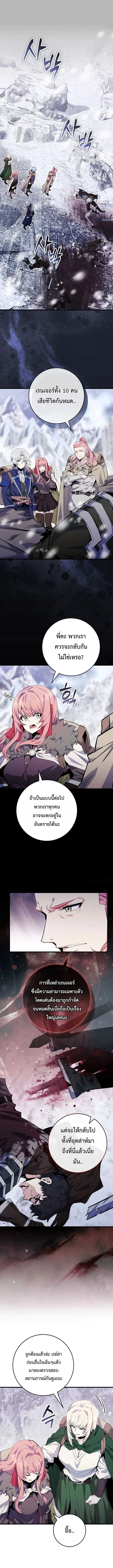 Reincarnated as a Genius Prodigy of a Prestigious Family ตอนที่ ตอนที่ 93 รูปที่ 1