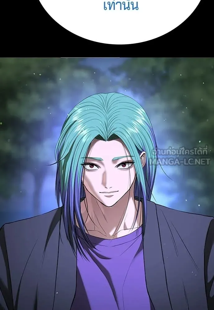 คูเซรา ตอนที่ 59 รูปที่ 186