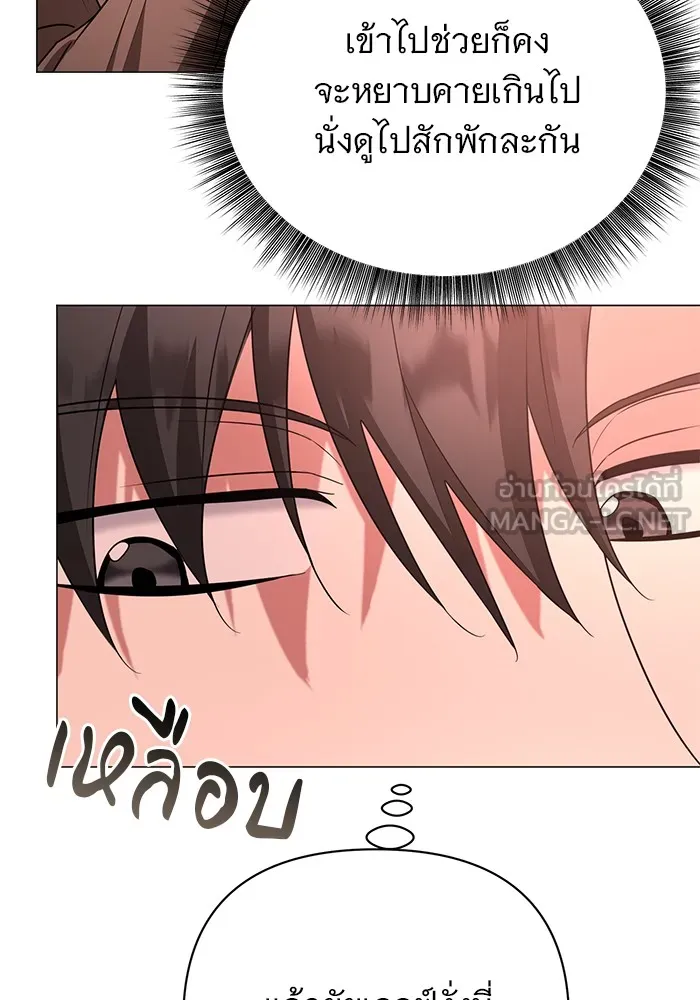 อะคาเดมีนี้เห็นทีจะเจ๊ง ตอนที่ 30 รูปที่ 12