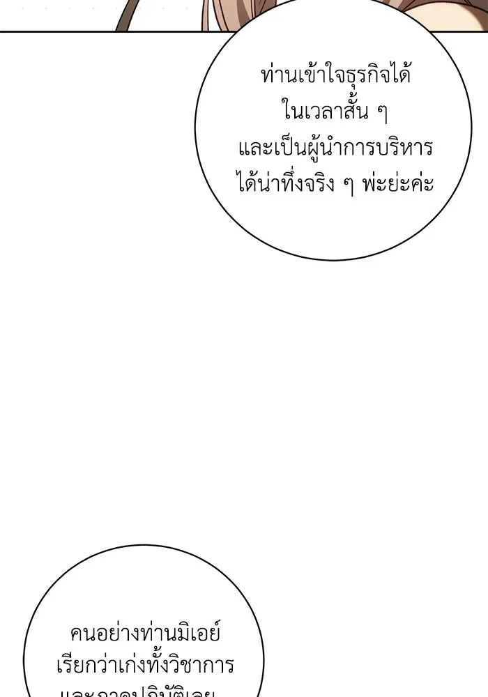 ย้อนเวลาพลิกชะตาทายาท ตอนที่ 84 รูปที่ 73