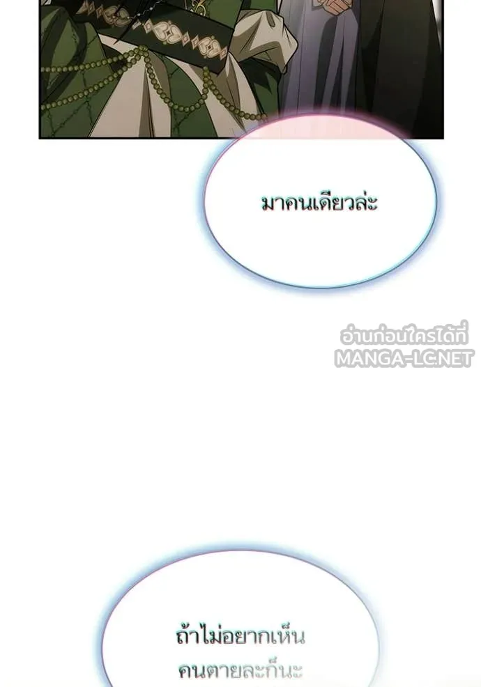 ชาตินี้น้องขอ ตอนที่ 192 รูปที่ 98