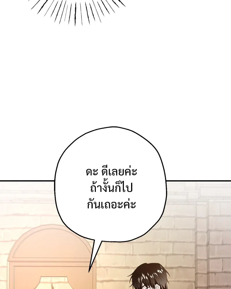 อนาคตพบรัก ตอนที่ 11 รูปที่ 7