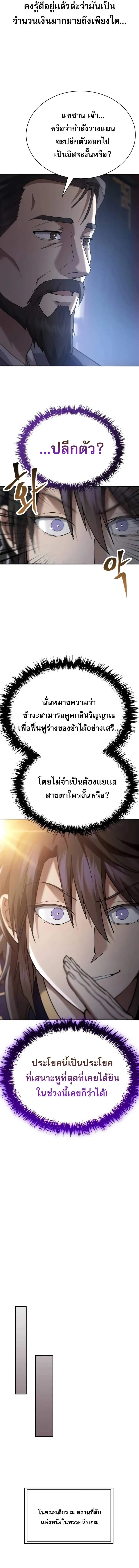 The Heavenly Demon Wants a Quiet Life มารสวรรค_ผ_แสวงหาความสงบ ตอนที่ ตอนที่ 41 รูปที่ 13