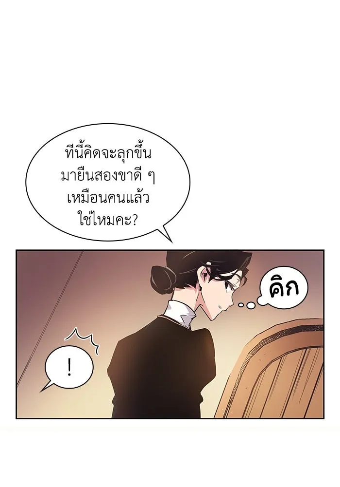 ฟิลเลียโรเซ่กับคำทำนายแห่งมงกุฎหนาม ตอนที่ 1 รูปที่ 35