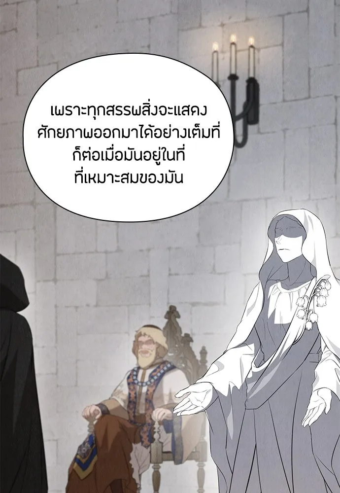 ลูกสาวตัวปลอมของท่านดยุก ตอนที่ 28 รูปที่ 20