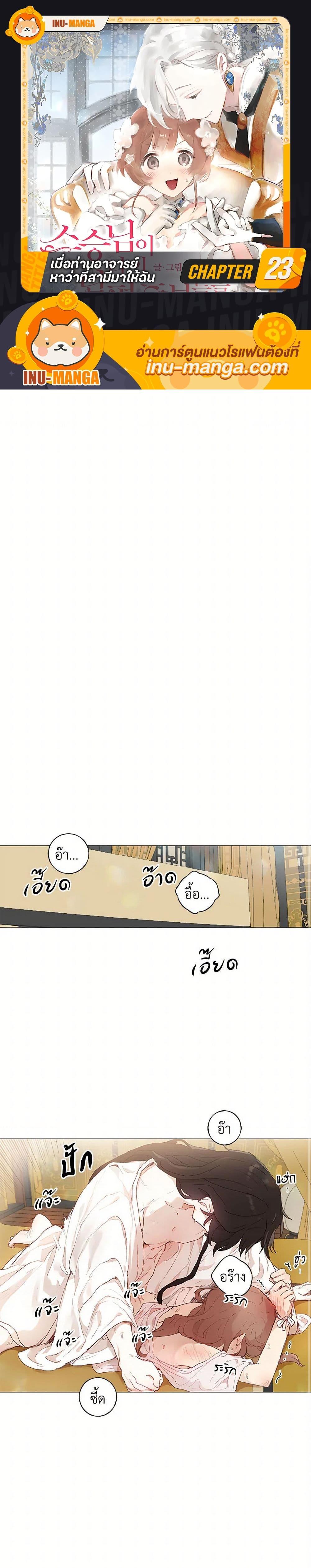 Manga-lc-com อ่านมังงะ อ่านการ์ตูน ออนไลน์ ฟรี My Teacher Has Chosen My Husband Candidates ตอนที่ 1 2 3 4 5 6 7 8 9 10 11 12 13 14 ฟรี ไม่มีโฆษณา Manga-lc - อ่าน มังงะ อ่าน การ์ตูน ออนไลน์ อ่านมังงะ ฟรี