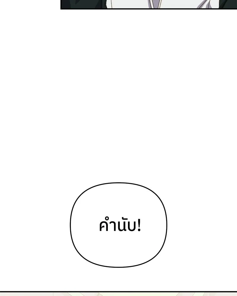 ย้อนเวลามาเป็นมักเน่ ตอนที่ 11 รูปที่ 10