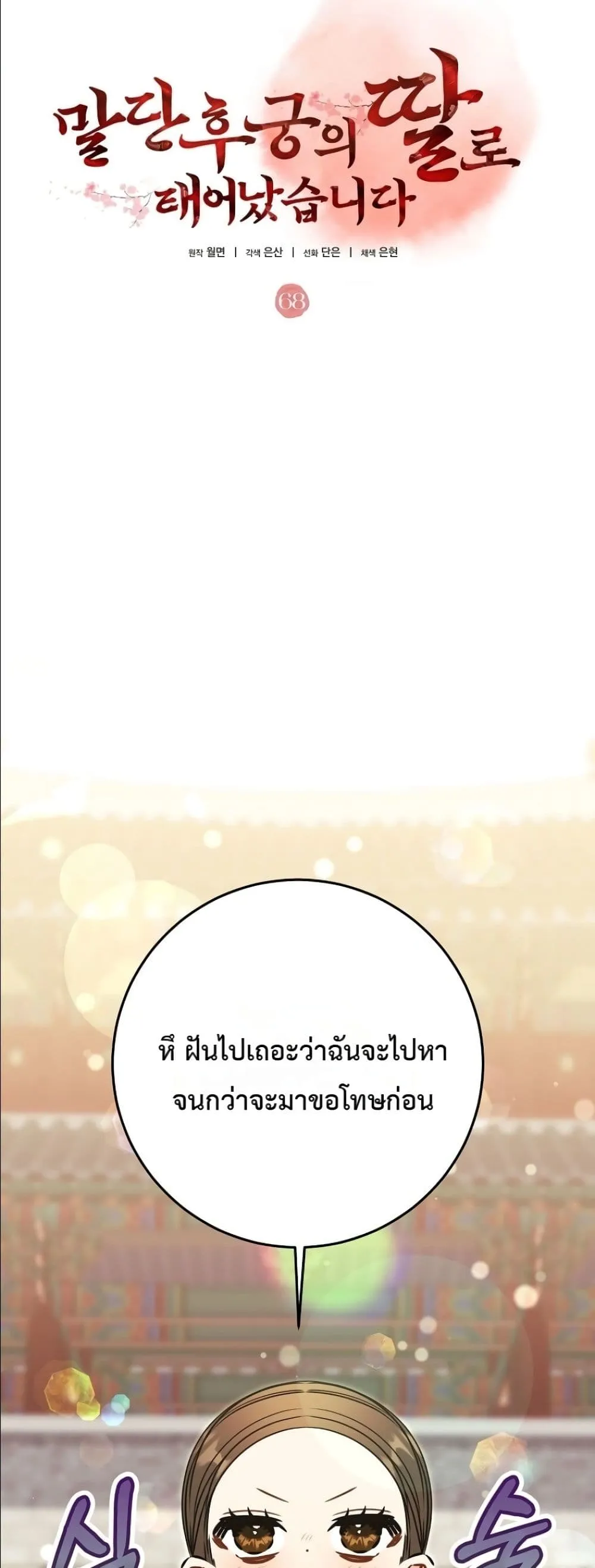 Manga-lc-com อ่านมังงะ อ่านการ์ตูน ออนไลน์ ฟรี The Princess’s Guide to a Perfect Life ตอนที่ 1 2 3 4 5 6 7 8 9 10 11 12 13 14 ฟรี ไม่มีโฆษณา Manga-lc - อ่าน มังงะ อ่าน การ์ตูน ออนไลน์ อ่านมังงะ ฟรี