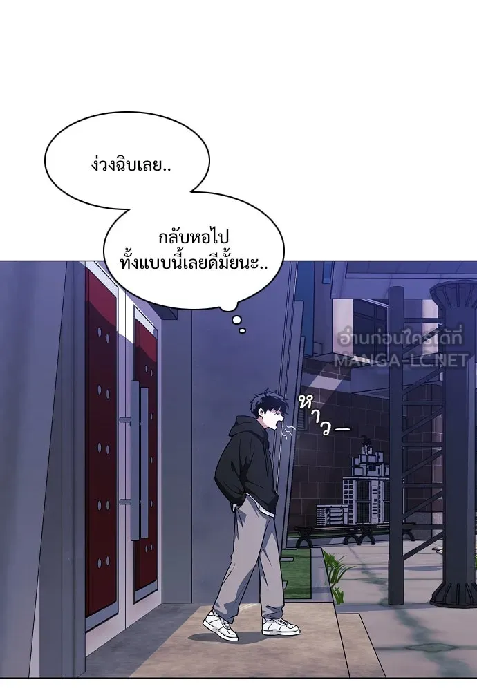 JAKDU ตอนที่ 40 รูปที่ 87