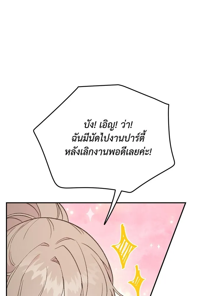 รักน้ำ รักปลา รักเธอนะ ตอนที่ 19 ปลาเก็บตัว รูปที่ 73