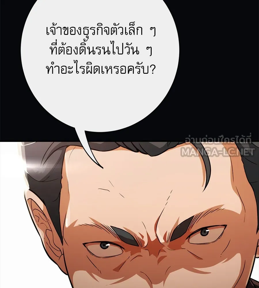 คอลเซ็นเตอร์เปลี่ยนชีวิต ตอนที่ 1 'คังจูฮยอก นักแสดงแห่งชาติ รูปที่ 81