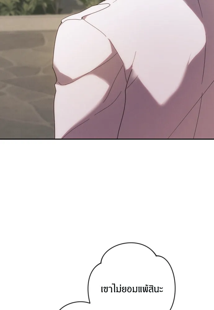 ฉันจะจีบท่านดยุกแดนเหนือ ตอนที่ 60 รูปที่ 98