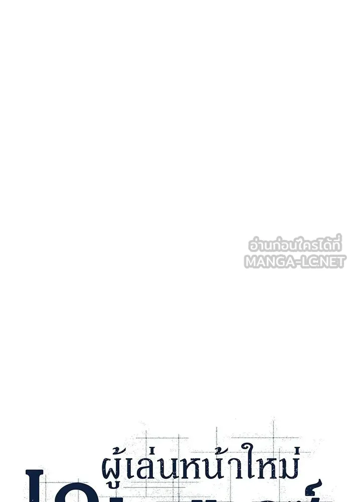 ผู้เล่นหน้าใหม่เลเวลแมกซ์ ตอนที่ 264 เมืองใต้ทะเล 'แอตแลนติส& รูปที่ 27