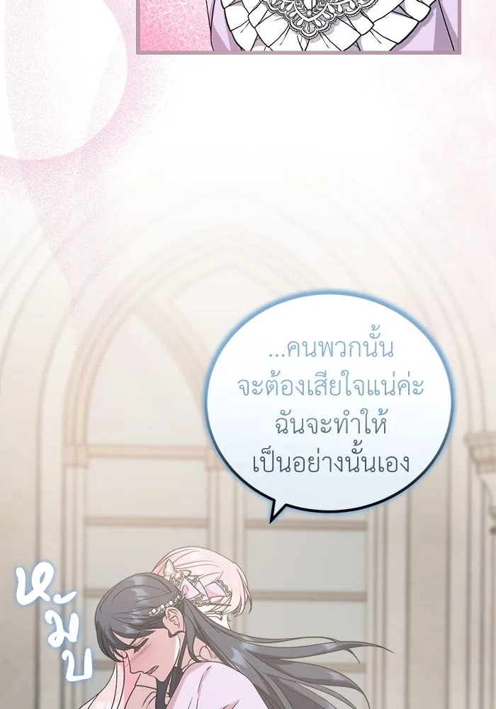 ครอบครัวพรรค์นั้น ฉันไม่มีวันกลับไป ตอนที่ 22 รูปที่ 34