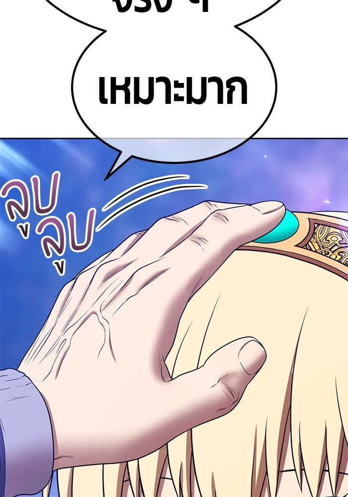 +99 ท่อนไม้พร้อมบวก ตอนที่ 25 ตื่นตัวต่อซาตาน (3) รูปที่ 307