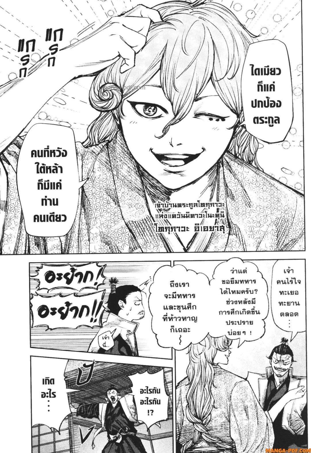 Manga-lc-com อ่านมังงะ อ่านการ์ตูน ออนไลน์ ฟรี Nando Toki wo Kurikaeshitemo Honnouji ga Moerunjaga! ตอนที่ 1 2 3 4 5 6 7 8 9 10 11 12 13 14 ฟรี ไม่มีโฆษณา Manga-lc - อ่าน มังงะ อ่าน การ์ตูน ออนไลน์ อ่านมังงะ ฟรี