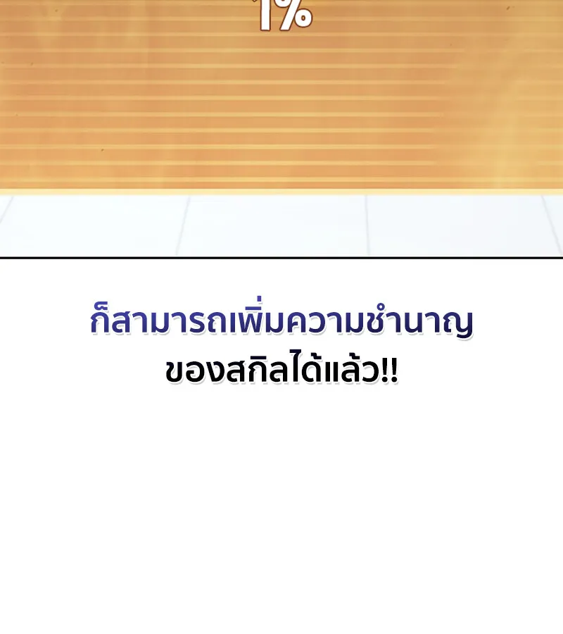 How to Survive Restructuring ว_ธ_เอาต_วรอดจากการปร_บโครงสร_าง ตอนที่ ตอนที่ 26 รูปที่ 48