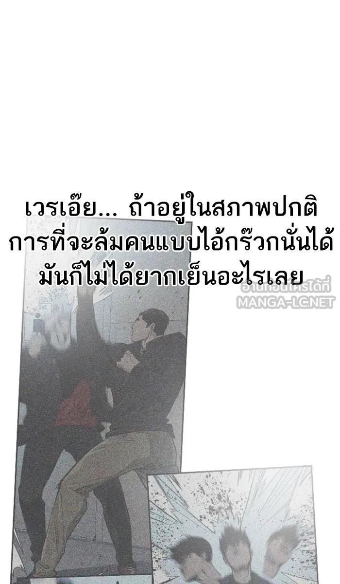 To not die ตอนที่ 17 รูปที่ 84