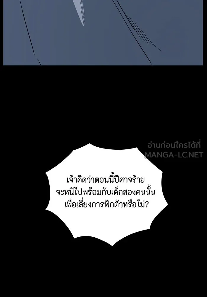 หนึ่งก้าวสู่เจ้ามาร ตอนที่ 111 พันธมิตร (12) รูปที่ 36