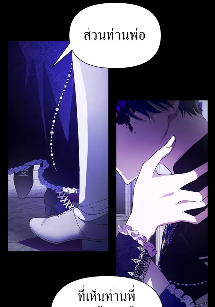 ชิงชีวิตพลิกลิขิตชะตา ตอนที่ 80. หนีไปหรือไม่ก็เผชิญหน้าต่อสู้ รูปที่ 7