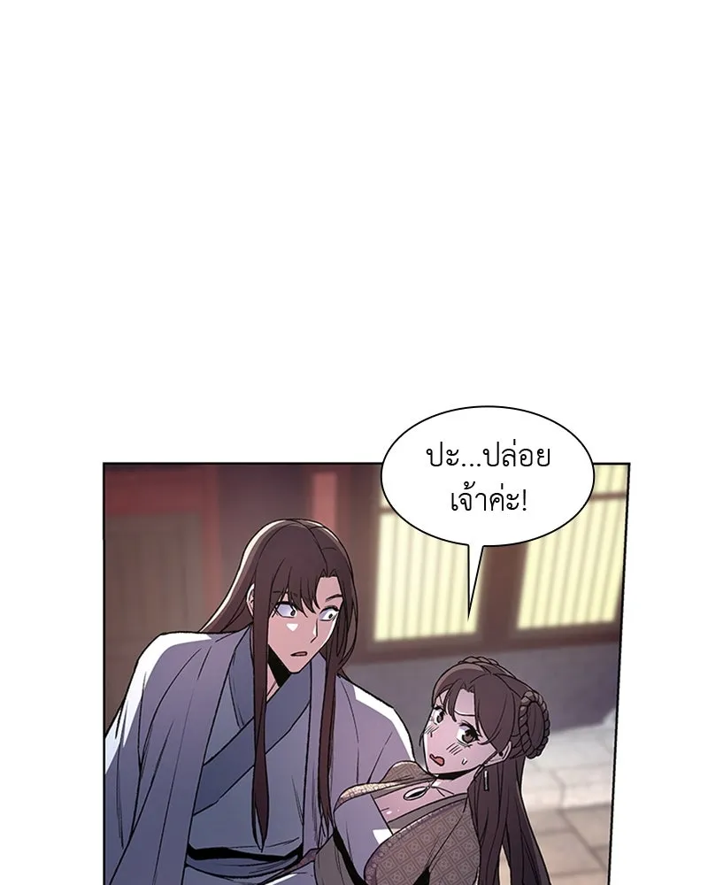 เกิดอีกทีเป็นว่าที่ประมุขลัทธิมาร ตอนที่ 4 รูปที่ 181