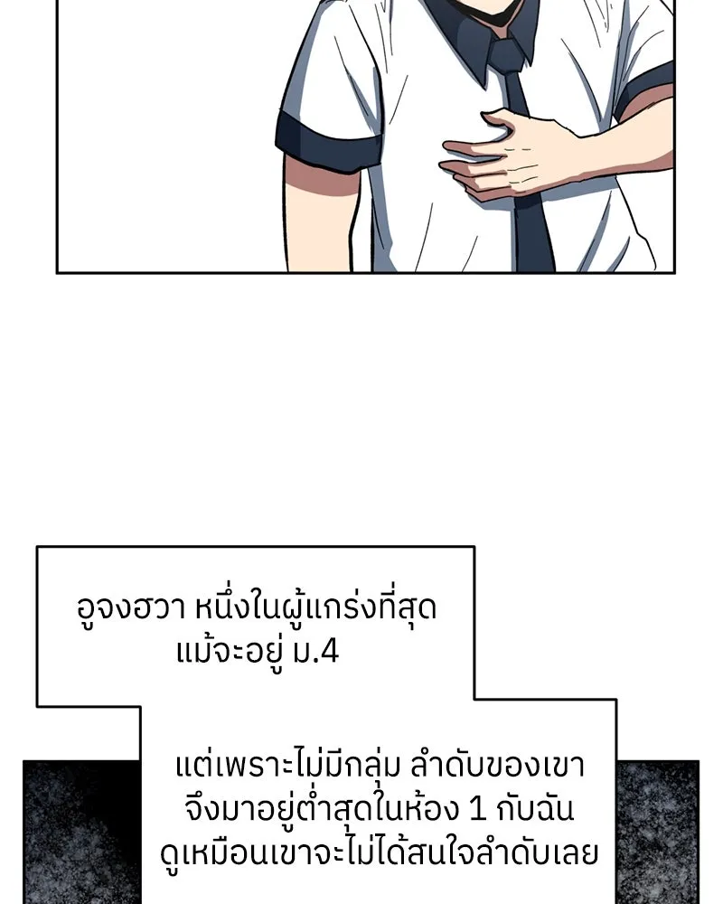 โรงเรียนสัตว์กินเนื้อ ตอนที่ 1 รูปที่ 125