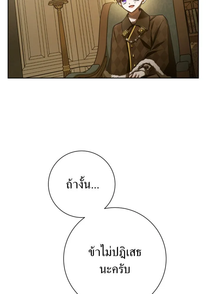 ชิงชีวิตพลิกลิขิตชะตา ตอนที่ 136. การโต้กลับของประกายไฟ รูปที่ 53