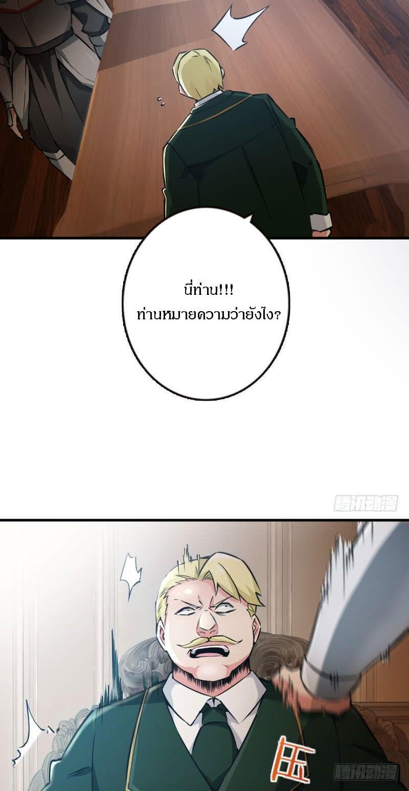 Release That Witch ตอนทื่ 68 รูปที่ 13