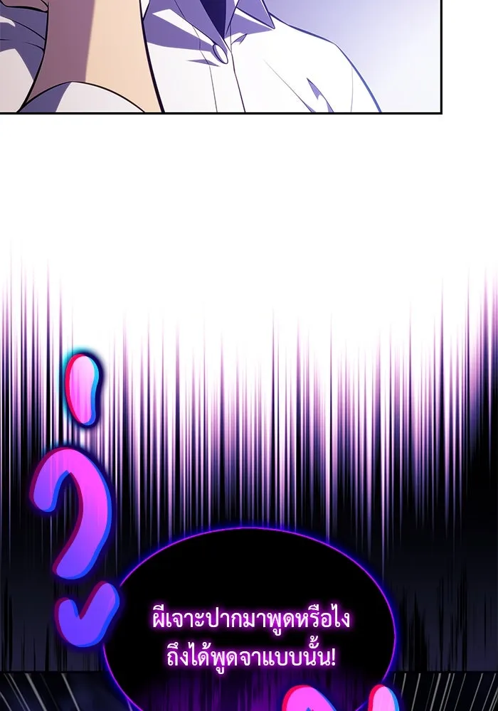 ลูกชายคนเล็กของดยุกคือมือสังหาร ตอนที่ 51 รูปที่ 62