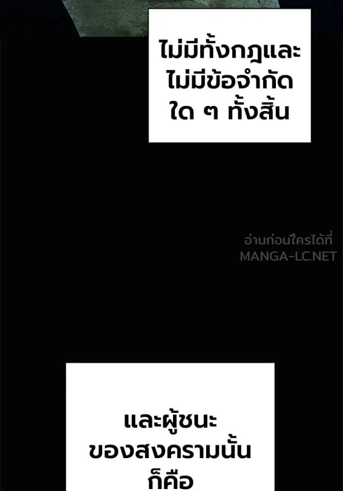 เยาวชนคนคุก ตอนที่ 81 รูปที่ 14