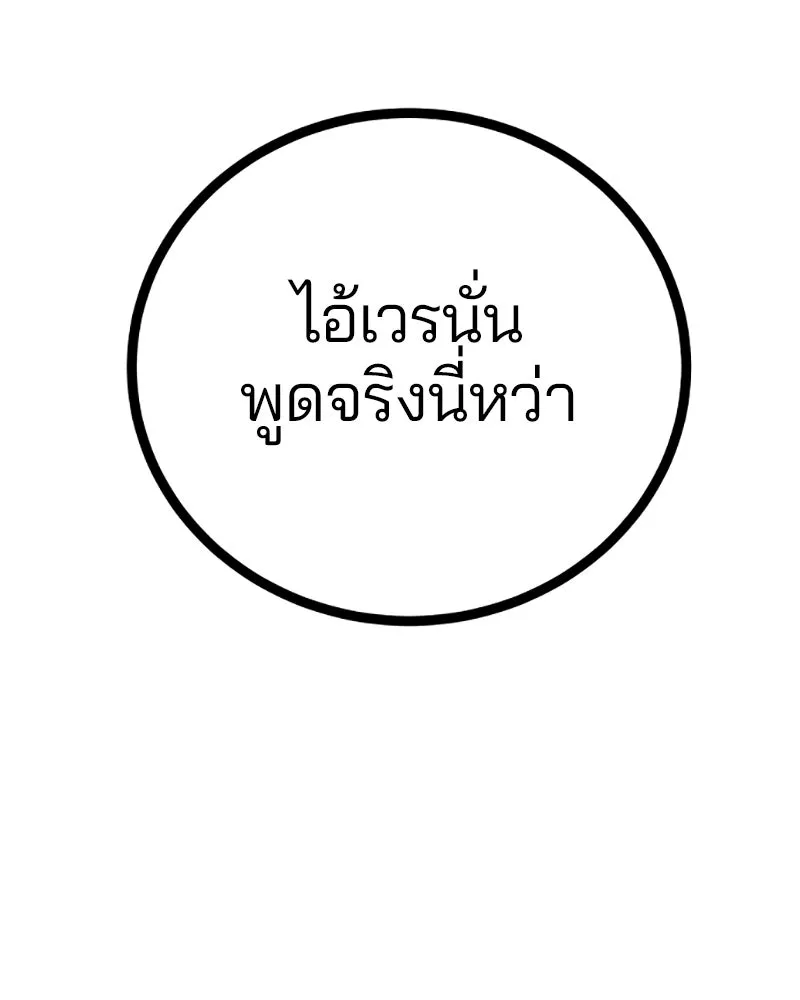 Player ตอนที่ 221 รูปที่ 17