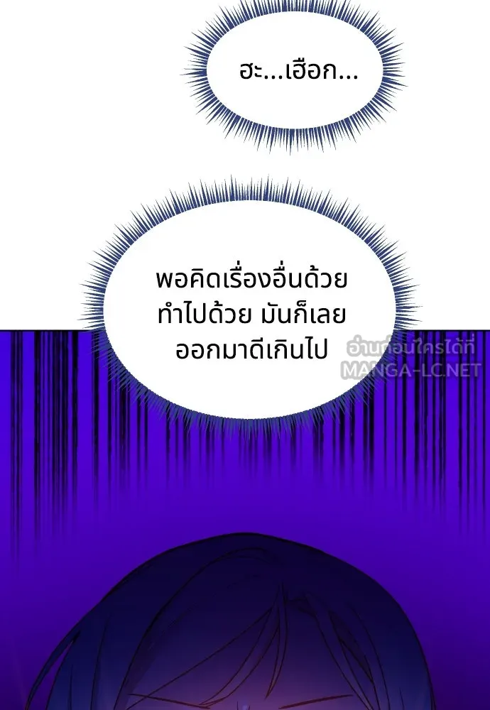 นักเล่นแร่แปรธาตุสายเปย์ ตอนที่ 16 รูปที่ 96