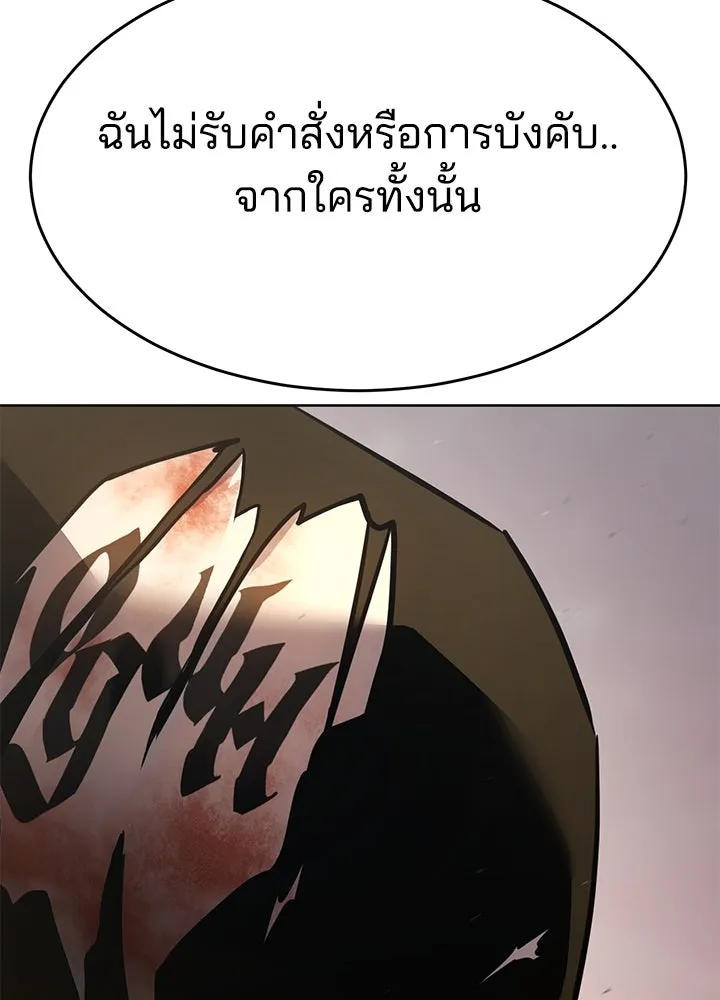 กฎเหล็กบ้านสายลับ ตอนที่ 49 รูปที่ 143