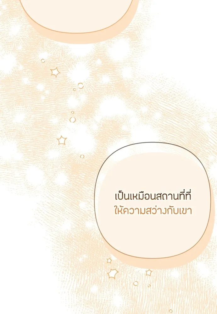 เป็นวัยรุ่นมันเหนื่อย ตอนที่ 103 รูปที่ 58